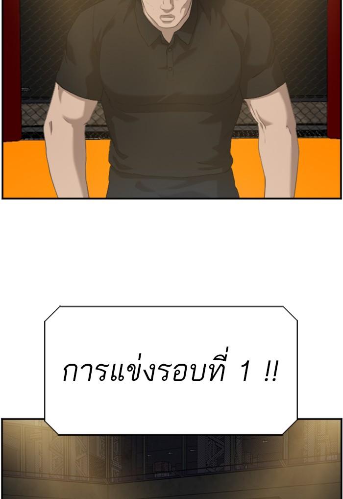 Bad Guy คุณหนูตระกูลมาเฟีย-98