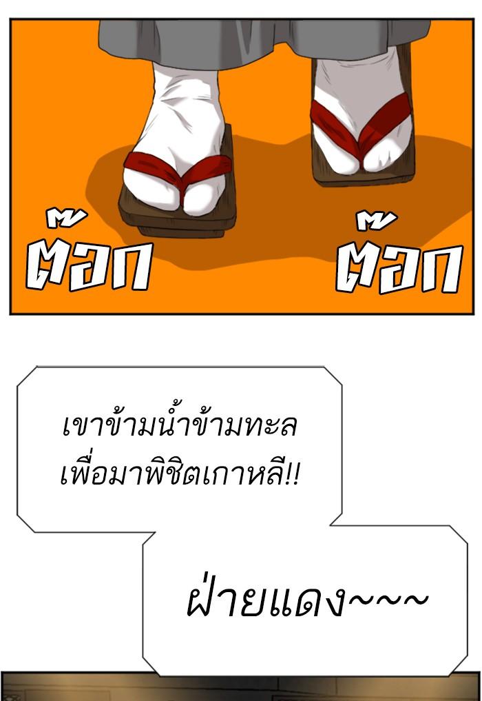 Bad Guy คุณหนูตระกูลมาเฟีย-98