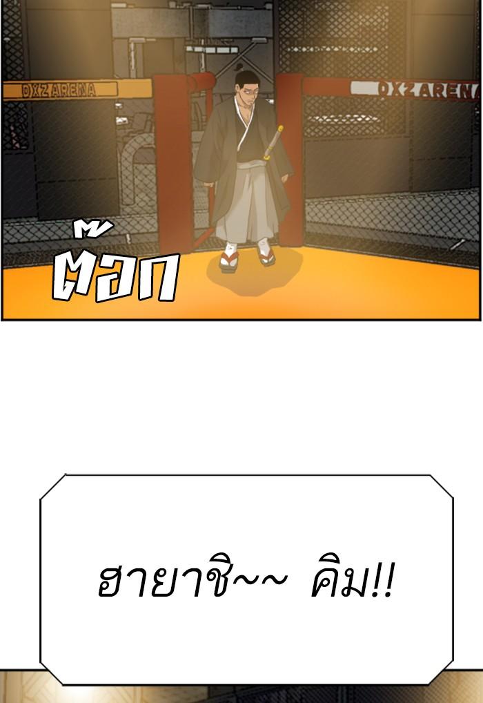 Bad Guy คุณหนูตระกูลมาเฟีย-98