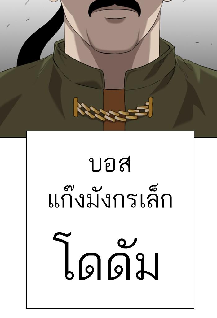 Bad Guy คุณหนูตระกูลมาเฟีย-98