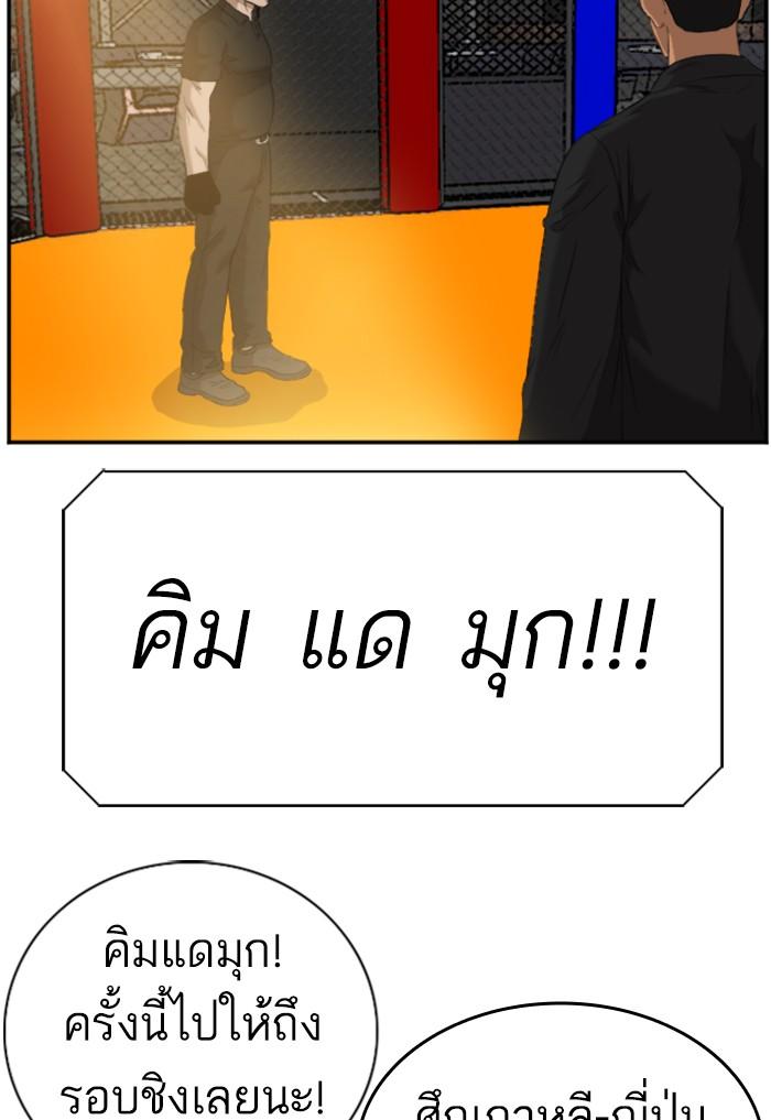 Bad Guy คุณหนูตระกูลมาเฟีย-98