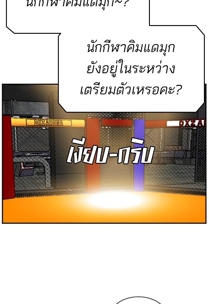 Bad Guy คุณหนูตระกูลมาเฟีย-98