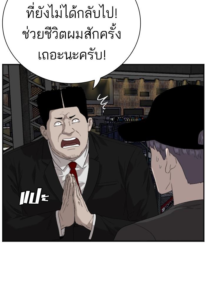 Bad Guy คุณหนูตระกูลมาเฟีย-98