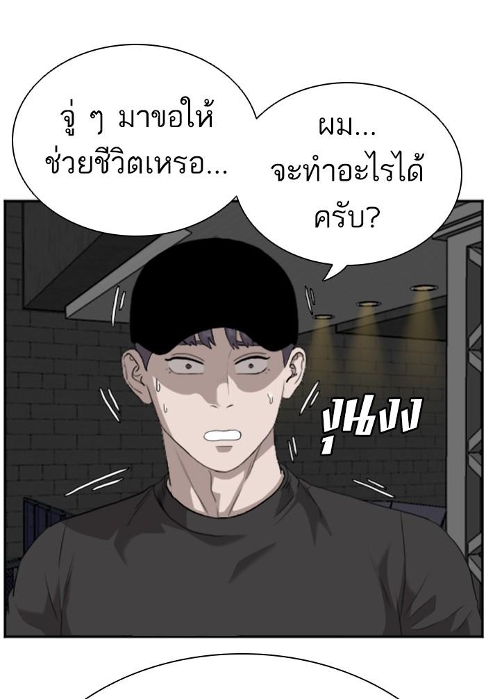 Bad Guy คุณหนูตระกูลมาเฟีย-98