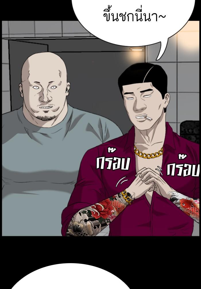 Bad Guy คุณหนูตระกูลมาเฟีย-98