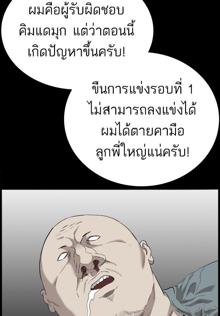 Bad Guy คุณหนูตระกูลมาเฟีย-98