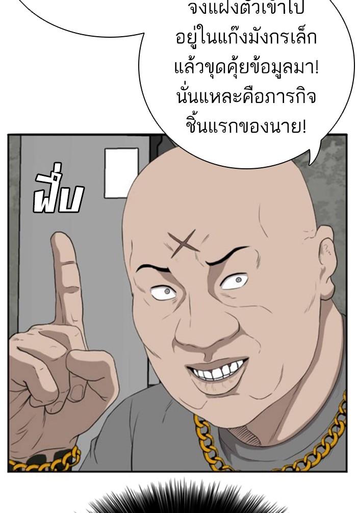 Bad Guy คุณหนูตระกูลมาเฟีย-98