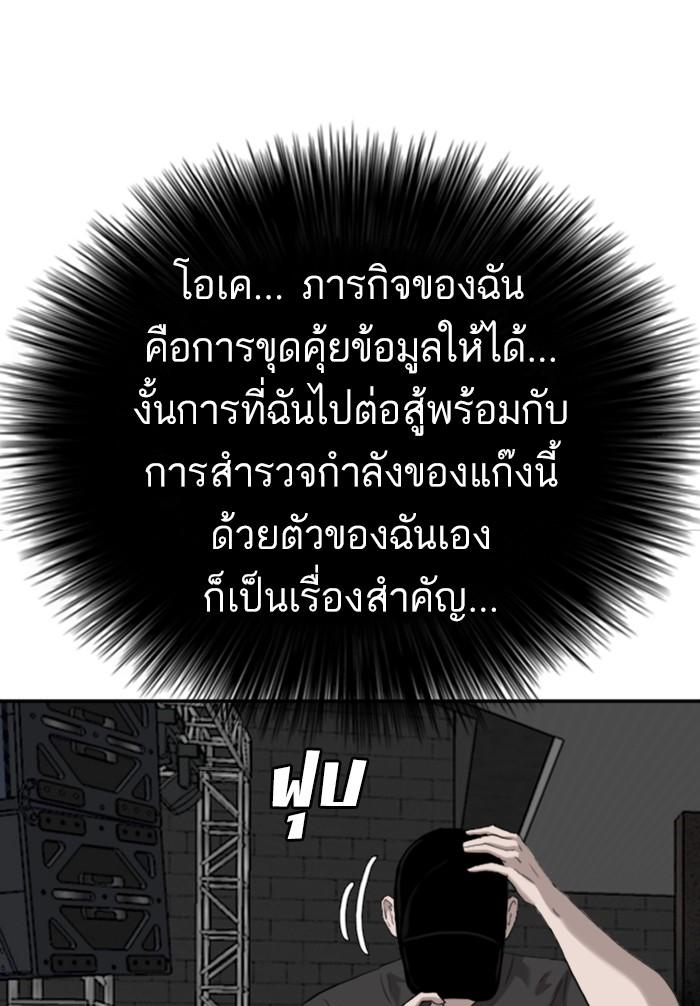 Bad Guy คุณหนูตระกูลมาเฟีย-98