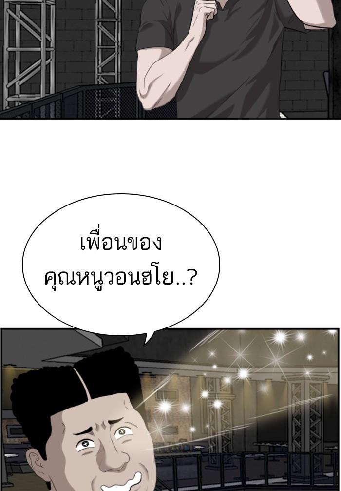 Bad Guy คุณหนูตระกูลมาเฟีย-98