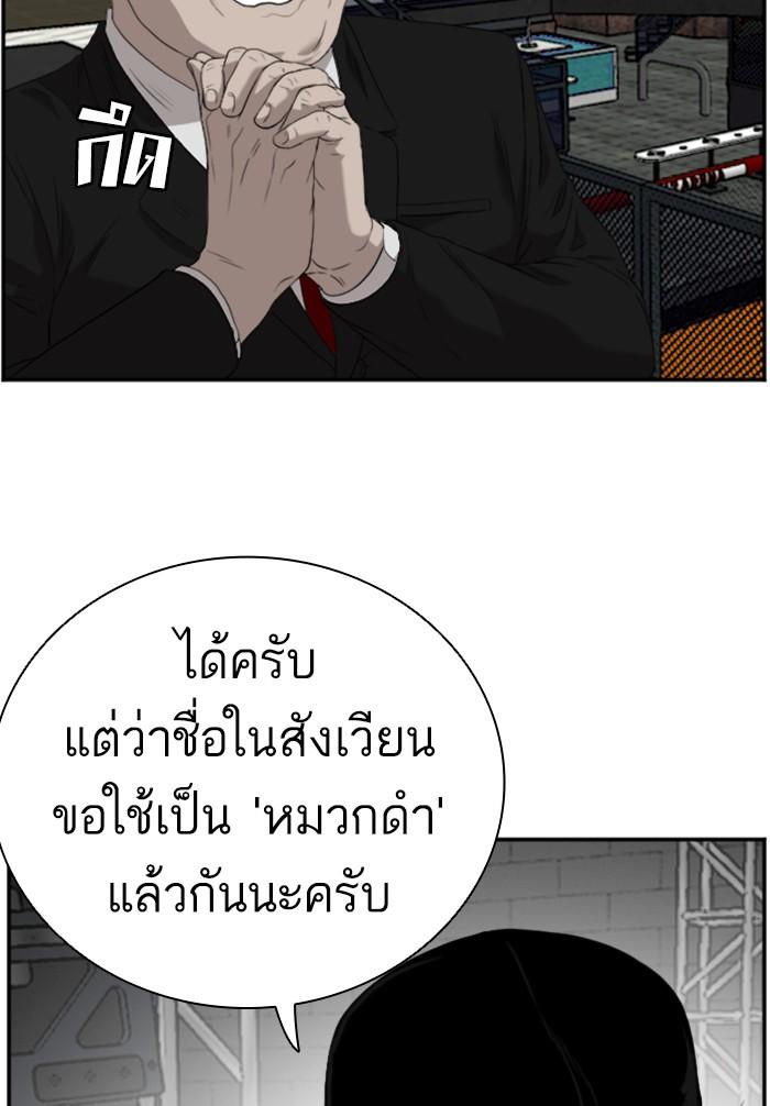 Bad Guy คุณหนูตระกูลมาเฟีย-98