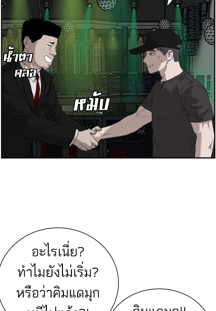 Bad Guy คุณหนูตระกูลมาเฟีย-98