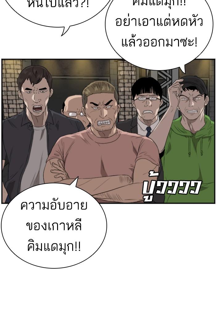 Bad Guy คุณหนูตระกูลมาเฟีย-98