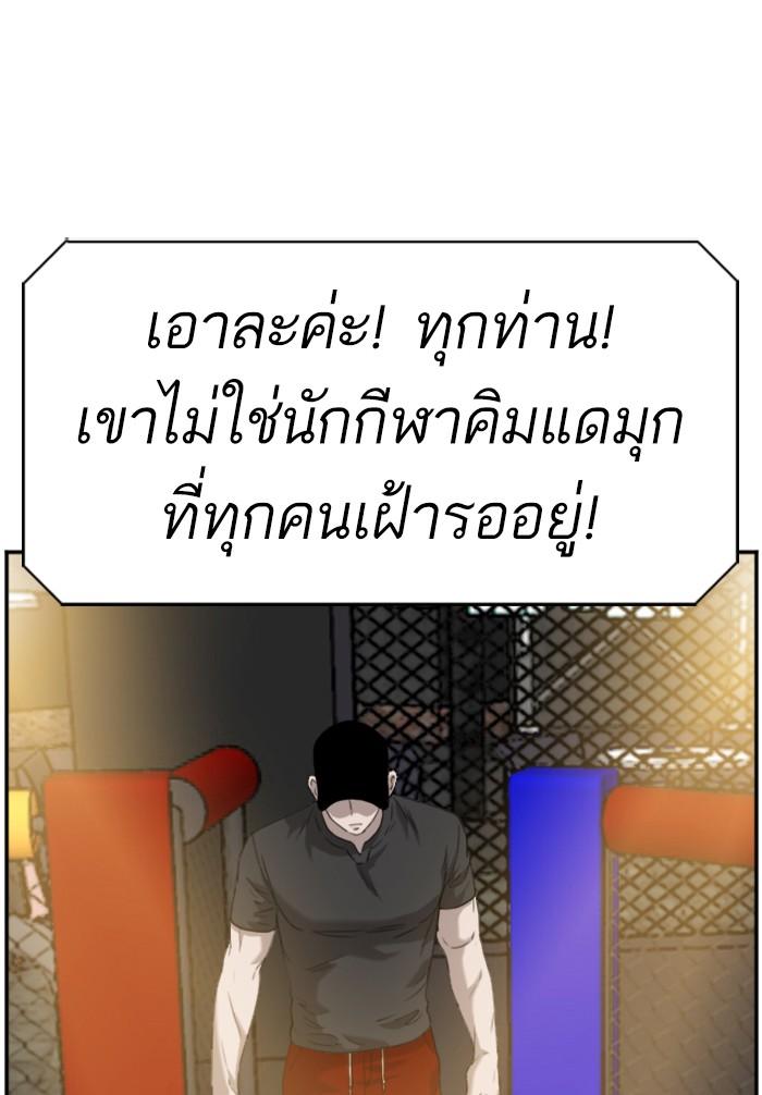 Bad Guy คุณหนูตระกูลมาเฟีย-98