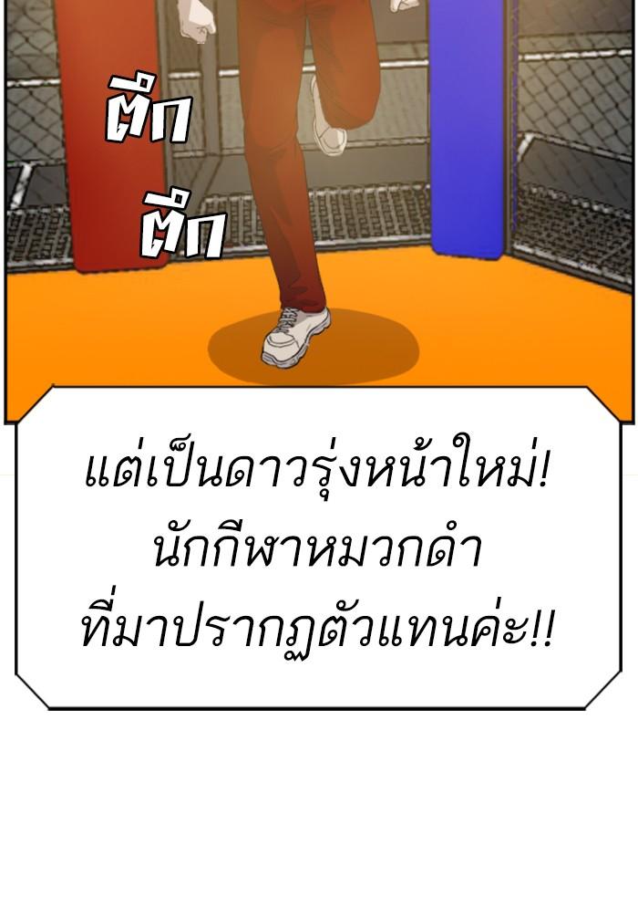 Bad Guy คุณหนูตระกูลมาเฟีย-98