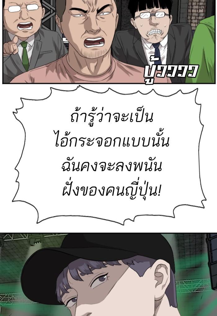 Bad Guy คุณหนูตระกูลมาเฟีย-98