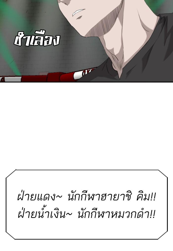 Bad Guy คุณหนูตระกูลมาเฟีย-98