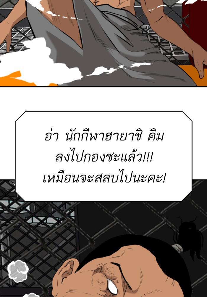 Bad Guy คุณหนูตระกูลมาเฟีย-99