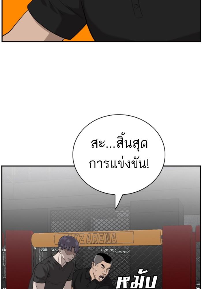 Bad Guy คุณหนูตระกูลมาเฟีย-99