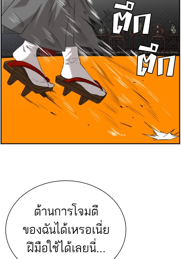 Bad Guy คุณหนูตระกูลมาเฟีย-99