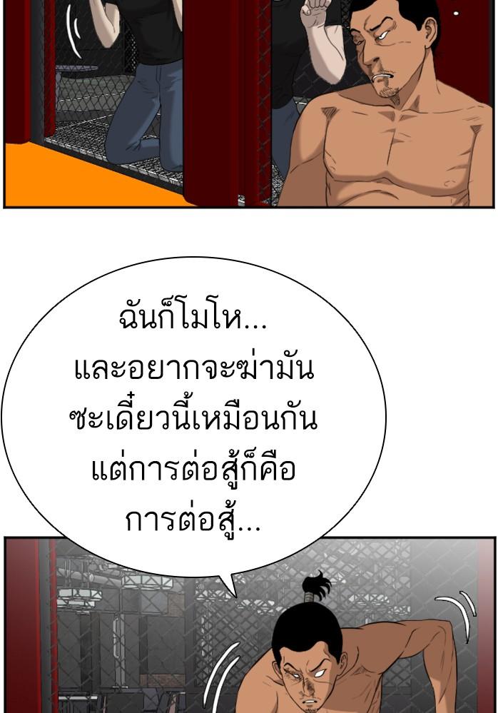 Bad Guy คุณหนูตระกูลมาเฟีย-99