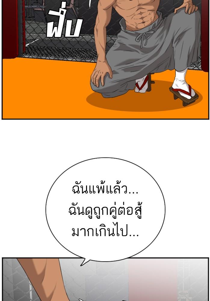 Bad Guy คุณหนูตระกูลมาเฟีย-99