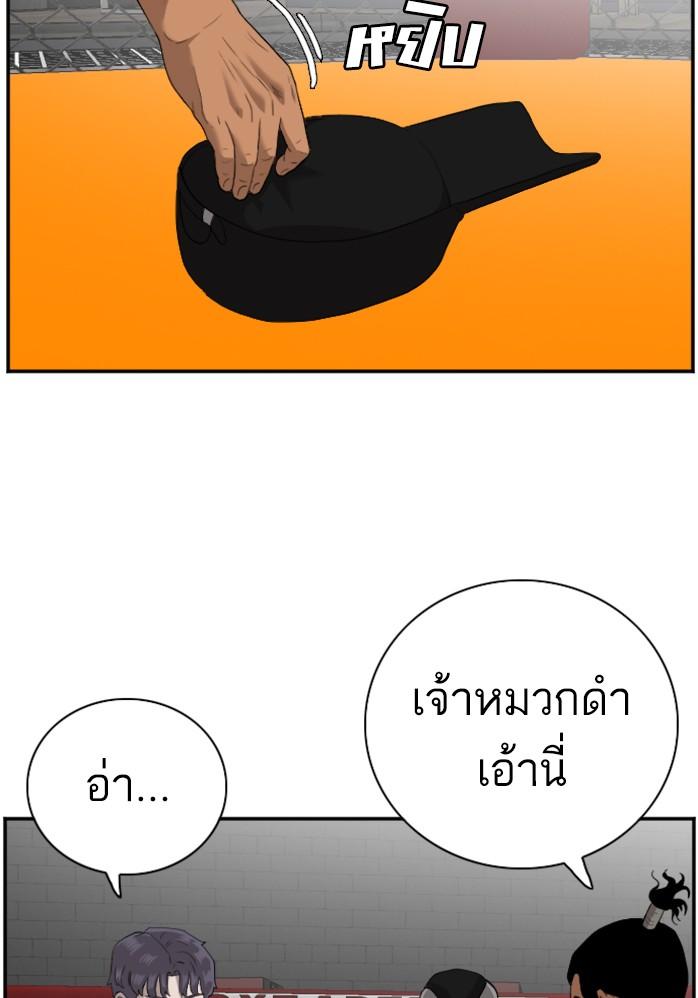 Bad Guy คุณหนูตระกูลมาเฟีย-99