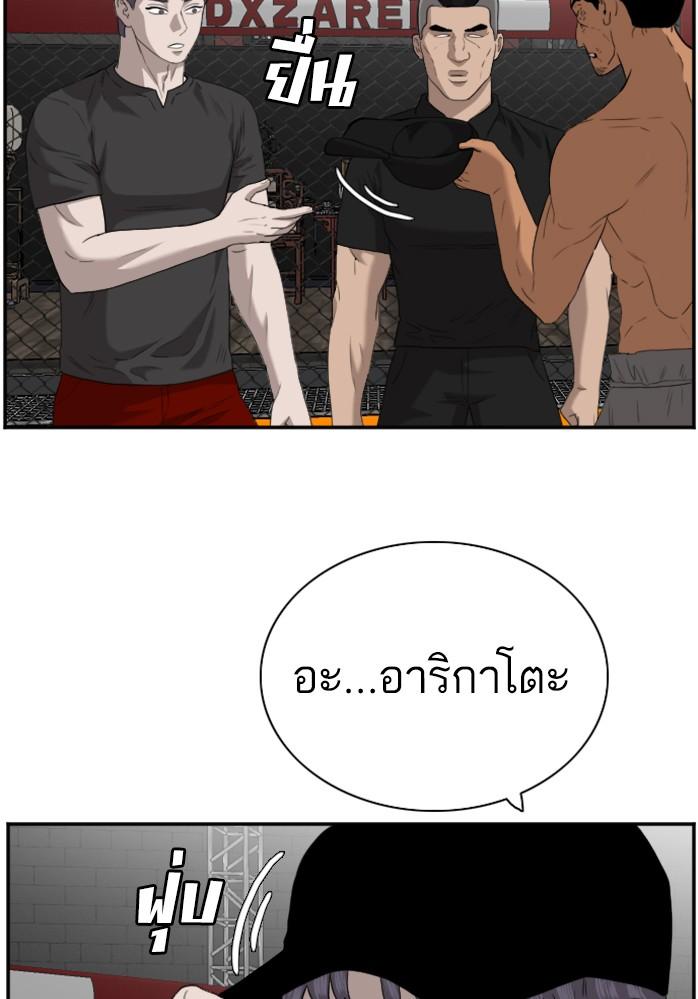 Bad Guy คุณหนูตระกูลมาเฟีย-99