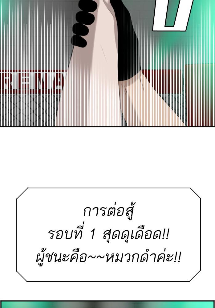 Bad Guy คุณหนูตระกูลมาเฟีย-99