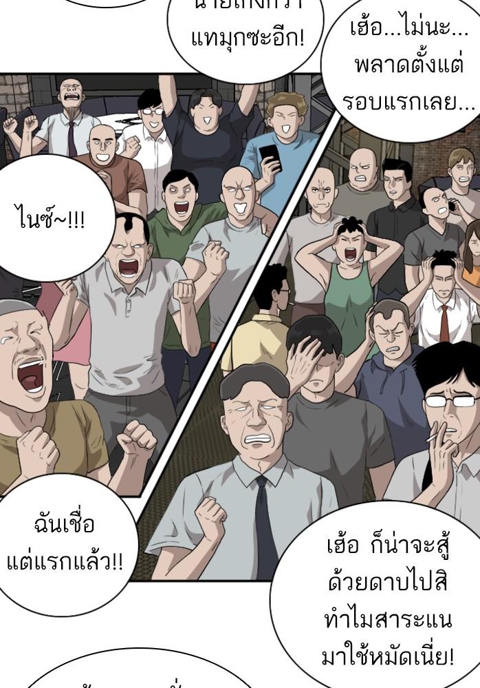 Bad Guy คุณหนูตระกูลมาเฟีย-99