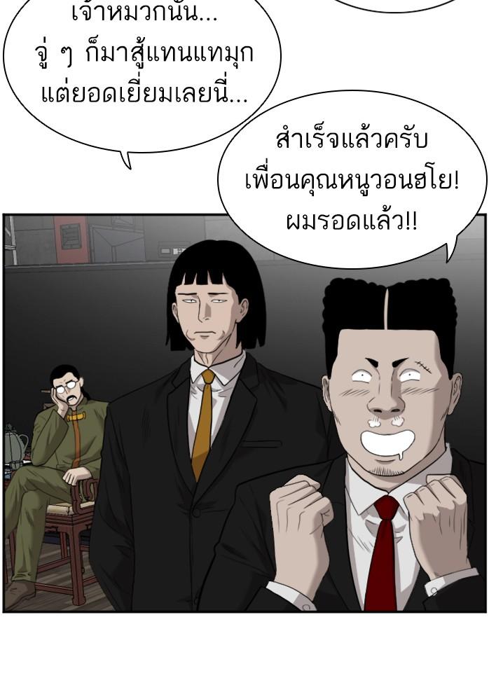 Bad Guy คุณหนูตระกูลมาเฟีย-99