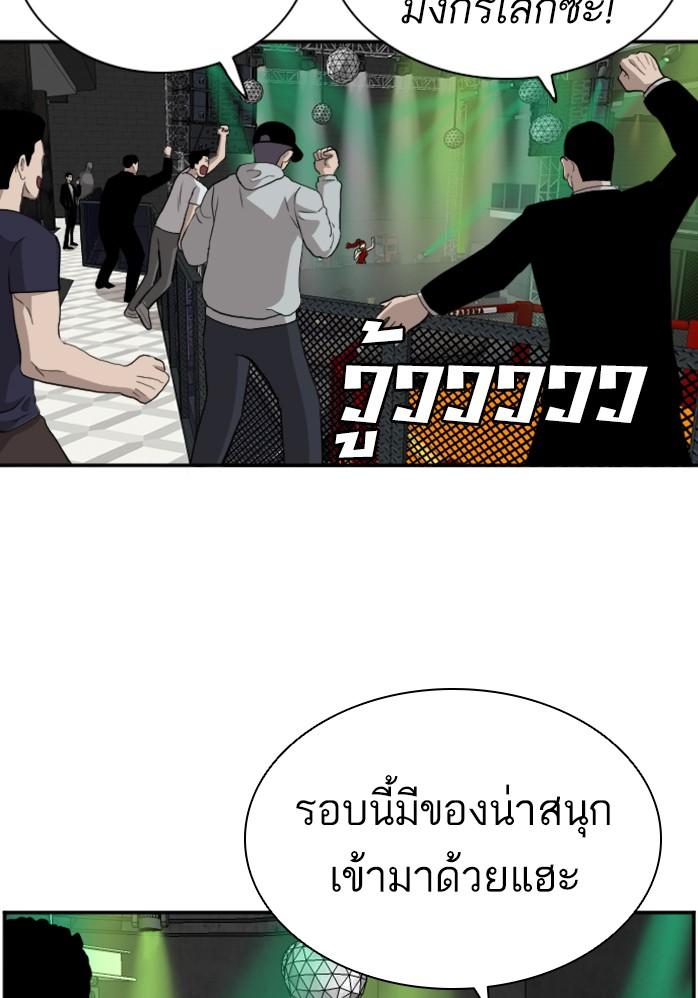 Bad Guy คุณหนูตระกูลมาเฟีย-99