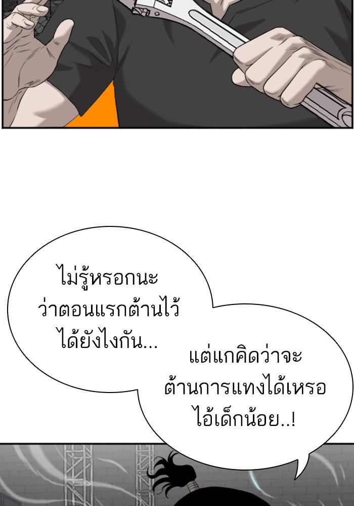 Bad Guy คุณหนูตระกูลมาเฟีย-99