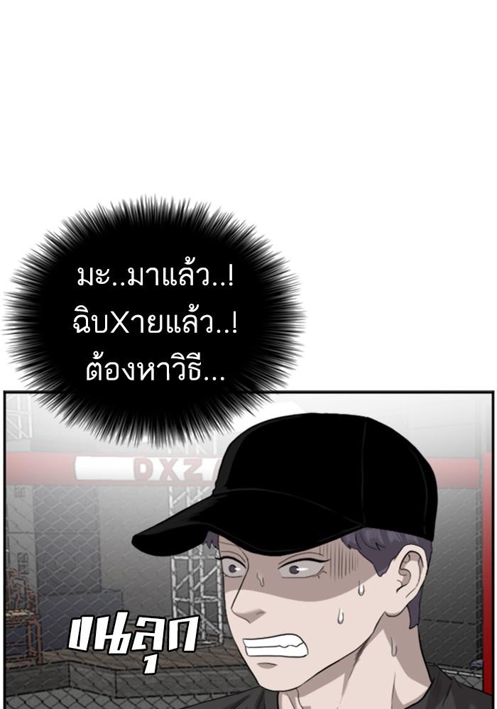 Bad Guy คุณหนูตระกูลมาเฟีย-99