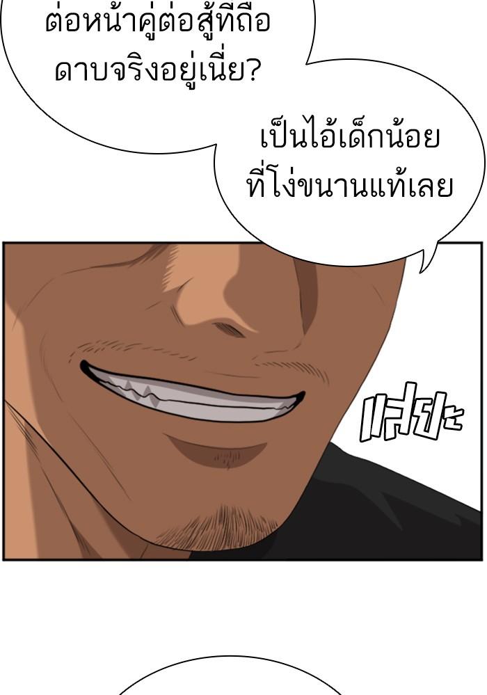 Bad Guy คุณหนูตระกูลมาเฟีย-99