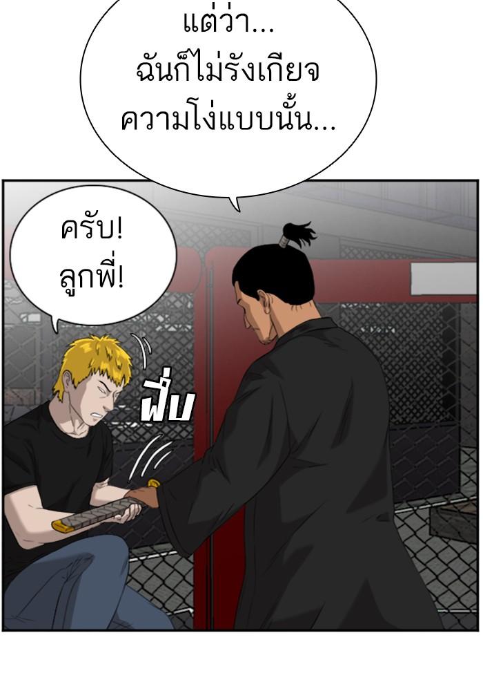 Bad Guy คุณหนูตระกูลมาเฟีย-99