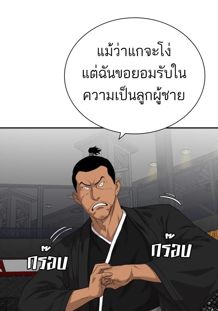 Bad Guy คุณหนูตระกูลมาเฟีย-99