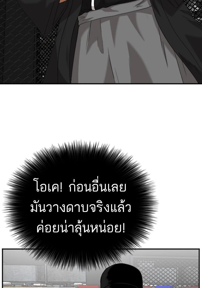 Bad Guy คุณหนูตระกูลมาเฟีย-99