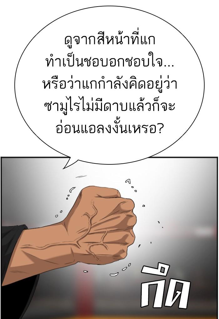 Bad Guy คุณหนูตระกูลมาเฟีย-99