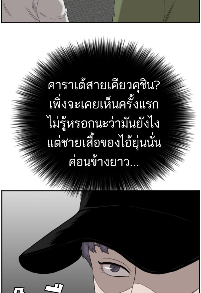 Bad Guy คุณหนูตระกูลมาเฟีย-99