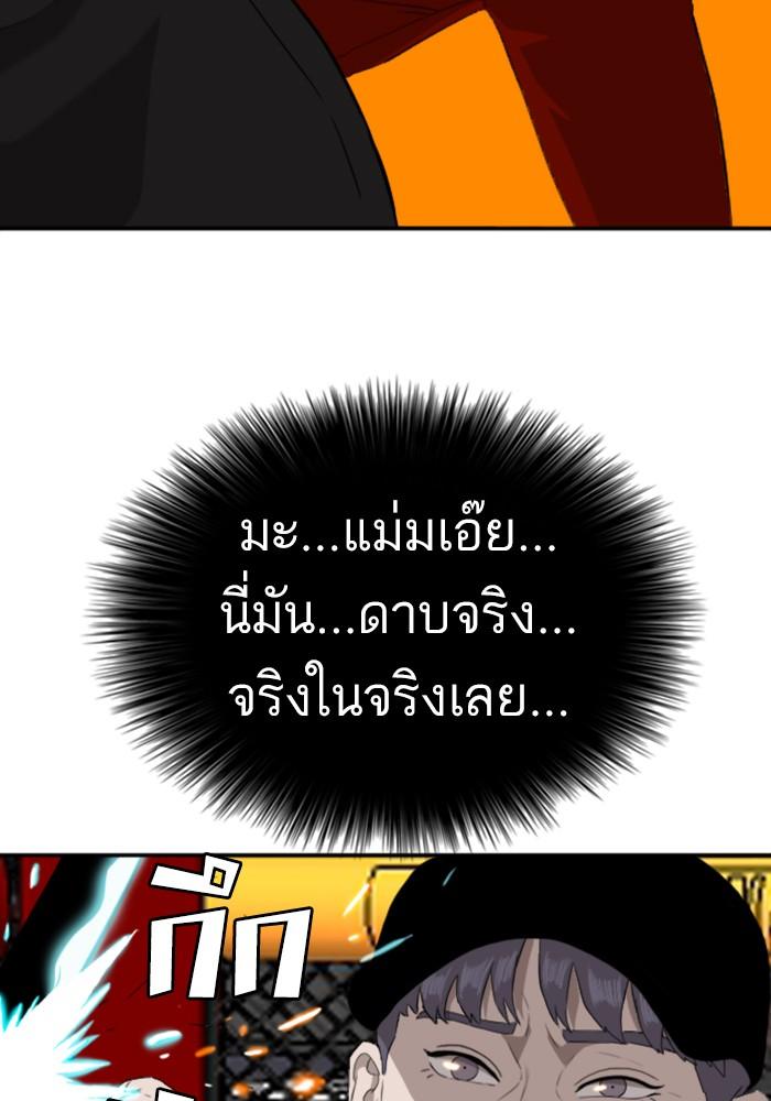 Bad Guy คุณหนูตระกูลมาเฟีย-99