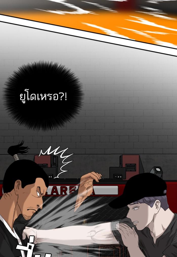 Bad Guy คุณหนูตระกูลมาเฟีย-99