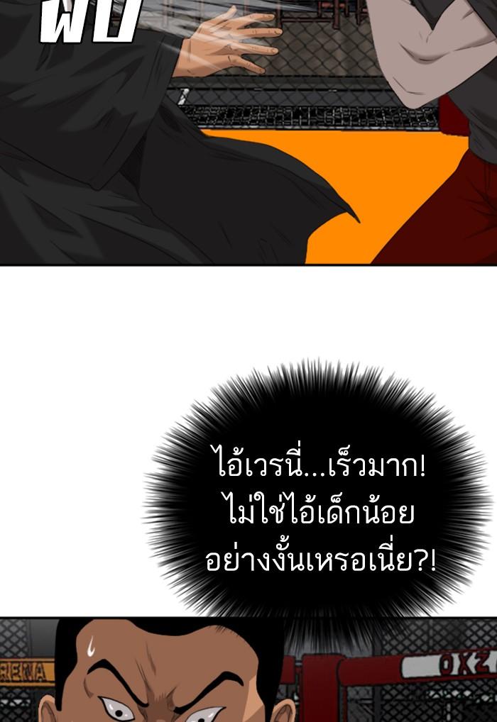 Bad Guy คุณหนูตระกูลมาเฟีย-99