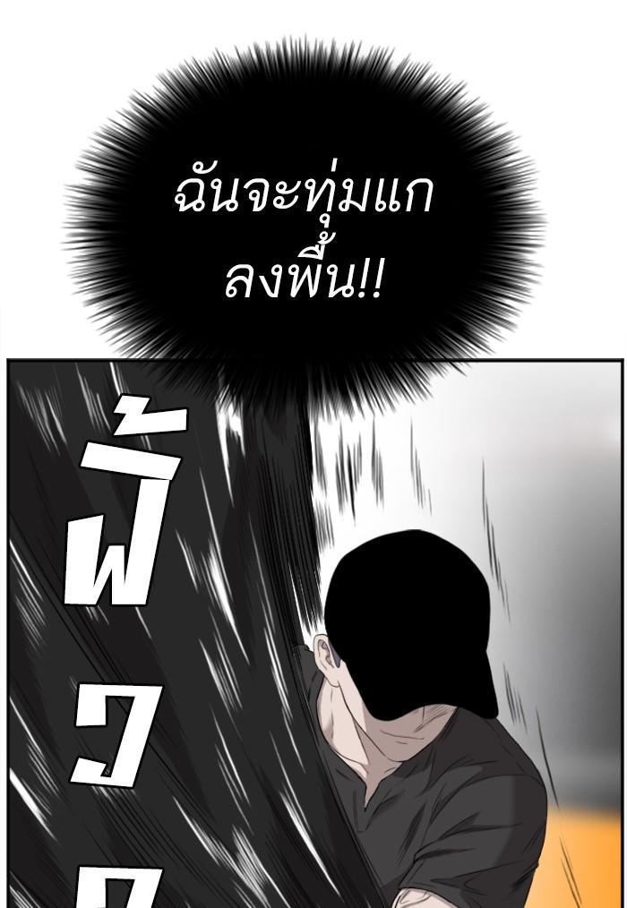 Bad Guy คุณหนูตระกูลมาเฟีย-99