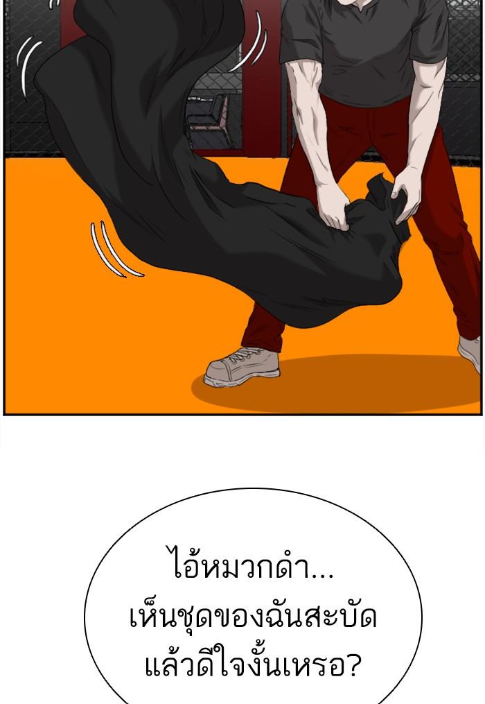 Bad Guy คุณหนูตระกูลมาเฟีย-99