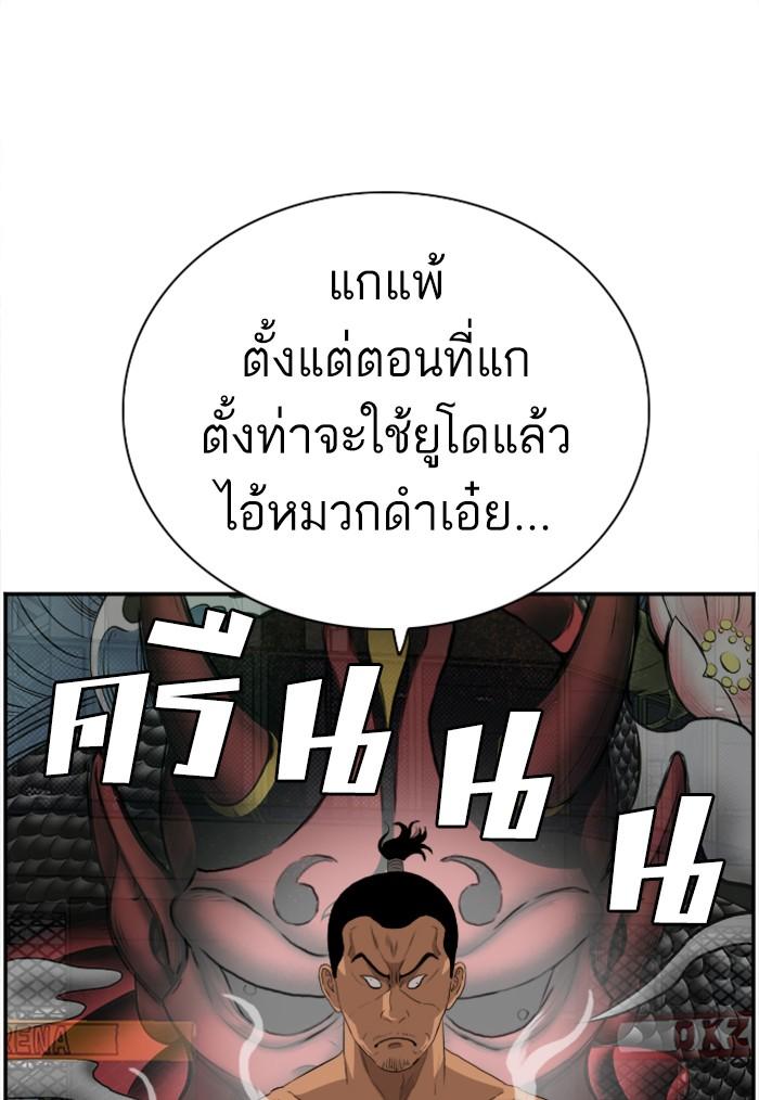 Bad Guy คุณหนูตระกูลมาเฟีย-99