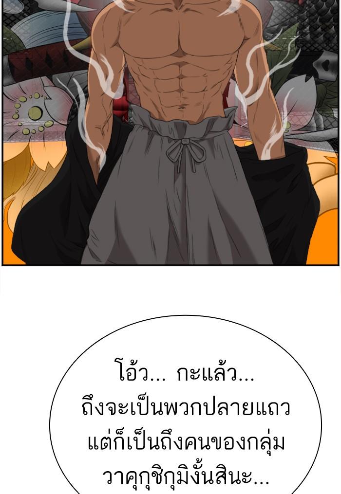 Bad Guy คุณหนูตระกูลมาเฟีย-99