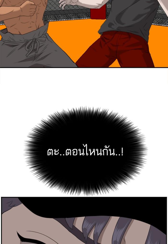 Bad Guy คุณหนูตระกูลมาเฟีย-99