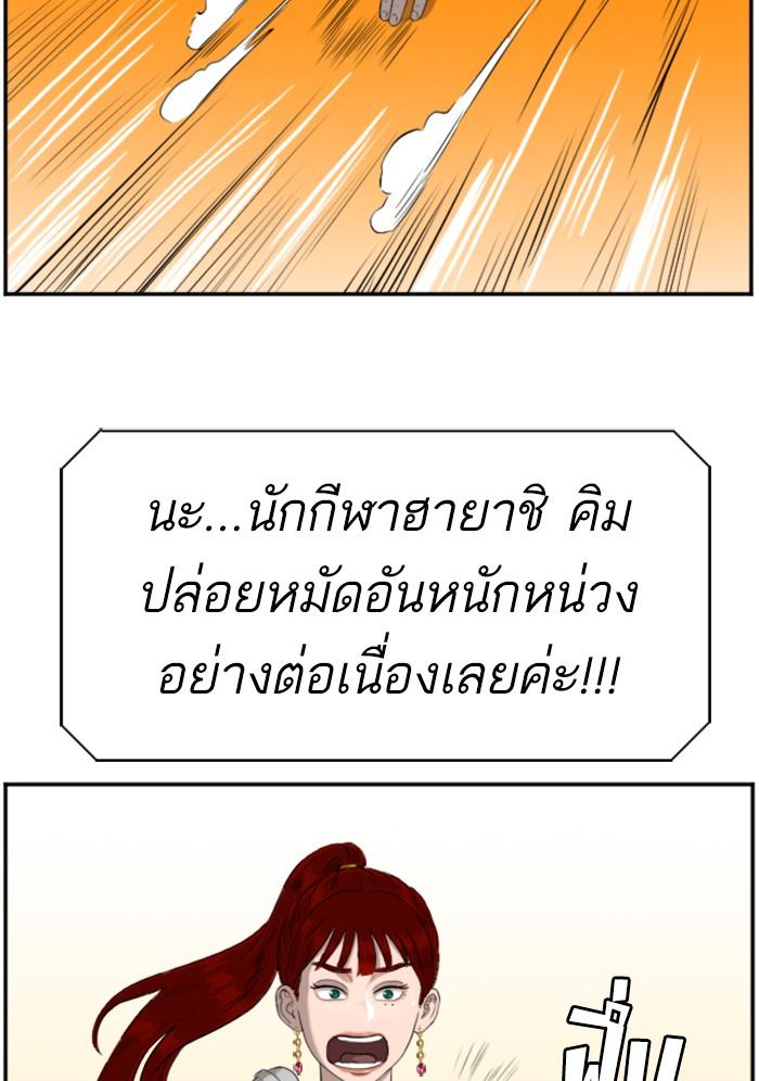 Bad Guy คุณหนูตระกูลมาเฟีย-99