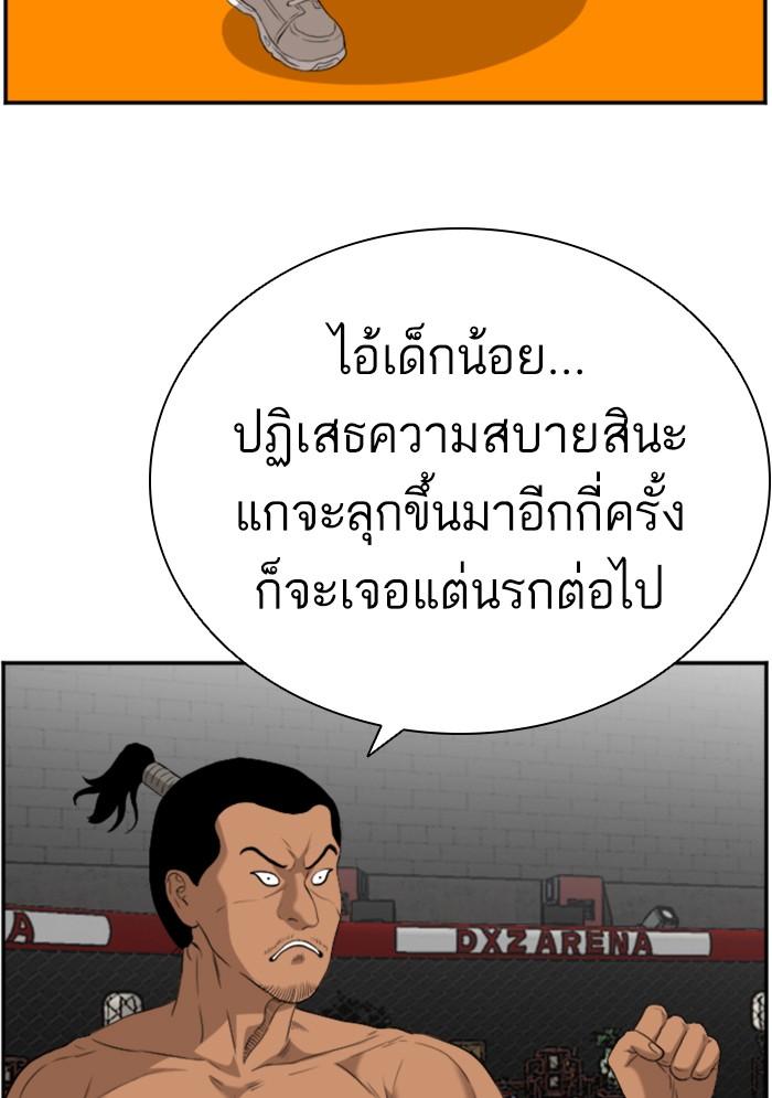 Bad Guy คุณหนูตระกูลมาเฟีย-99