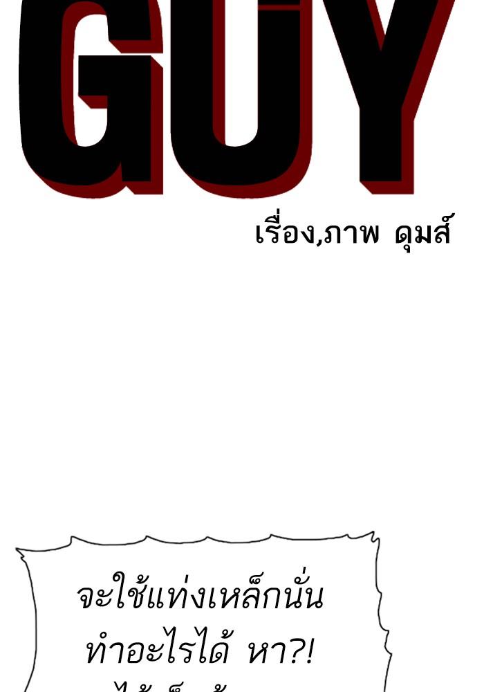 Bad Guy คุณหนูตระกูลมาเฟีย-99